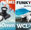 【富士フイルム】ArtraLab X100 シリーズ用 16mm 広角および 60mm テレコンバーター レンズを発表