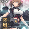 また一つ改二にしました！【艦これ】