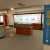 宇城市立郷土資料館 企画展 「ただいま！ 国越古墳のおたから展」 （熊本県宇城市）