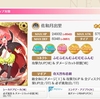 【マギレコ】2020年7月3日の告知まとめ　ピュエラケアがついに揃う！