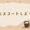 【40代との恋愛/女性】40代の男性は恋愛を始める時には慎重になるものですか？