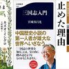 今週 書評で取り上げられた本（4/5-4/11 週刊10誌＆朝日新聞+α）全113冊