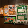 くすりの福太郎でお買い物