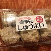 築地場外市場のシュウマイ。ジャンボな幸軒と飲茶の菅商店。それぞれの焼売。