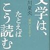 今日入手した本