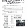 8/26 頸城の山城探検のお知らせ