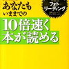 みかん集中法。ふざけた名前だけど集中力があがって本の内容が頭に入ってきやすくなる。