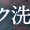 ちょっとまって！！購入する前に必ず確認した方が良いですよ！！　効果や成分を把握しています？？