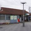 横芝駅（JR東日本）