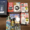 久し振りの散財が、蚊対策だよ！
