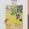 【歩くリトマス試験紙の反応記録】考えなしで生きている