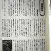 週刊朝日に続き週刊文春でも「デトロイト・メタル・シティ」が取り上げられる