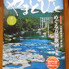 全国のタウン誌・フリーペーパーを発行している皆さん、キラリと光る記事楽しみにしています！