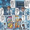 G7とAI悪用!?語学も同じや
