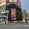『前々日到着。』