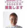 河村市長、３万４千人名簿流用。