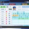 1998年横浜ベイスターズ　波留敏夫【パワプロ2016・2018 パスワード】