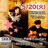 明日のライブ  act-1126。