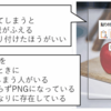 PowerPoint内の画像を一括で圧縮や拡張子を変更する方法