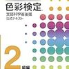 合格証書・資格証が届く