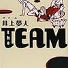 the TEAM ザ・チーム