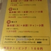 魯肉飯…本格的だっ。