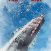 「FIRE IN THE BLUE」（Acies Edizioni）を対戦する