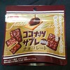 ココナッツサブレ ミニ チョコレート！コンビニで買えるカロリーや値段が気になるチョコ菓子