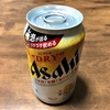 アサヒ「生ジョッキ缶」買ってみた 【正しい飲み方とその仕組みを考察】