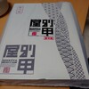 母の日…