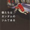 面接官が読みたくなる志望理由の書き方①貴重な情報を取りにいく