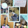 GW群馬栃木旅