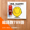 MR.HAPPY