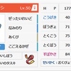 名ポケ夏休み活動Day3 ドラフトシングル使用構築「タマザラシで往く」【ポケモンUSUM】