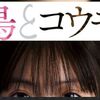 今田美桜映画白鳥とコウモリの衣装ブランドと髪型オーダー術