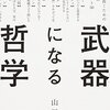 働き方改革の活動コンセプトと推進スローガンの作り方