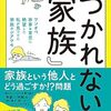 「手抜き」ができない