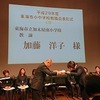 平成29年度東海市教職員表彰式