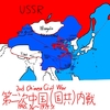 聖書と冷戦　第10回　第2次中国内戦（Bible and Cold War 10th  2nd Chinese Civil War）