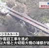 復旧進む　俵山大橋　来月５日に完成