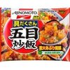 チャーハン弁当の秘密にせまる