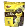 セブンイレブンから「フローズンチョコバナナ」「セブンプレミアム くちどけいちご」が新登場！冷凍食品のコンビニ新商品