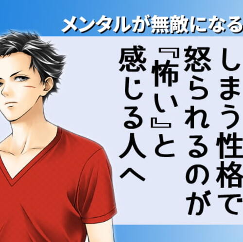 【同人ASMRレビュー】【ココロの親方】自分を責めてしまう性格で、怒られるのが怖い人へ～無敵メンタルの作り方～【乾燥】