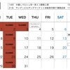 明けましておめでとうございます。1月営業日程とセミナーのご案内