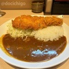 【北千住】とんかつ檍のカレー屋 いっぺこっぺ