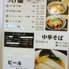 江戸前つけ麺 サスケ(5)＠浜松町　2019年6月20日（木）