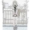 【期間限定で無料公開中】漫画「セっちゃん」が爽やかなのに仄暗くて新しすぎる