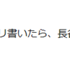  長谷川良品「テレビ悲報ch」は、WEFのメンバーである成田祐輔の話題で動画を配信しており、成田祐輔のことをズバリ書いた私のコメントを速攻で削除した。コロワクで多くの方が亡くなり、多くの方が後遺症で苦しんでらっしゃるのに。