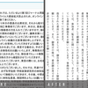 ジャーナル問題検討部会の議事録を読みやすくするブラウザ設定