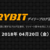 仮想通貨デイリーブログ記事ランキング始めます